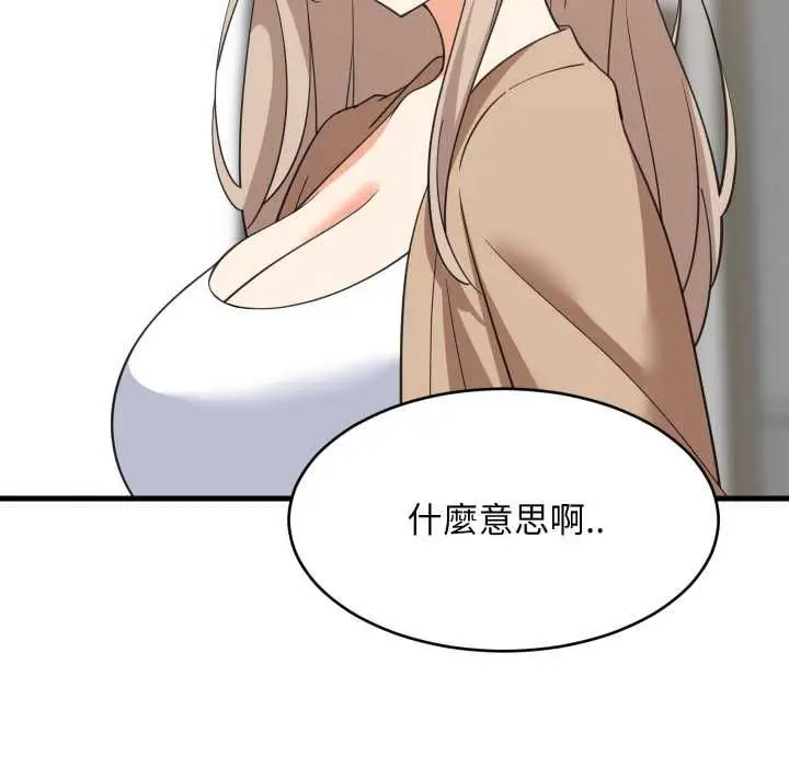 《难缠姐妹偏要和我同居》第94话图59
