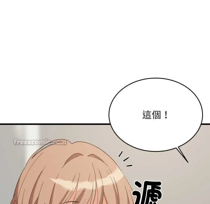 《难缠姐妹偏要和我同居》第94话图60
