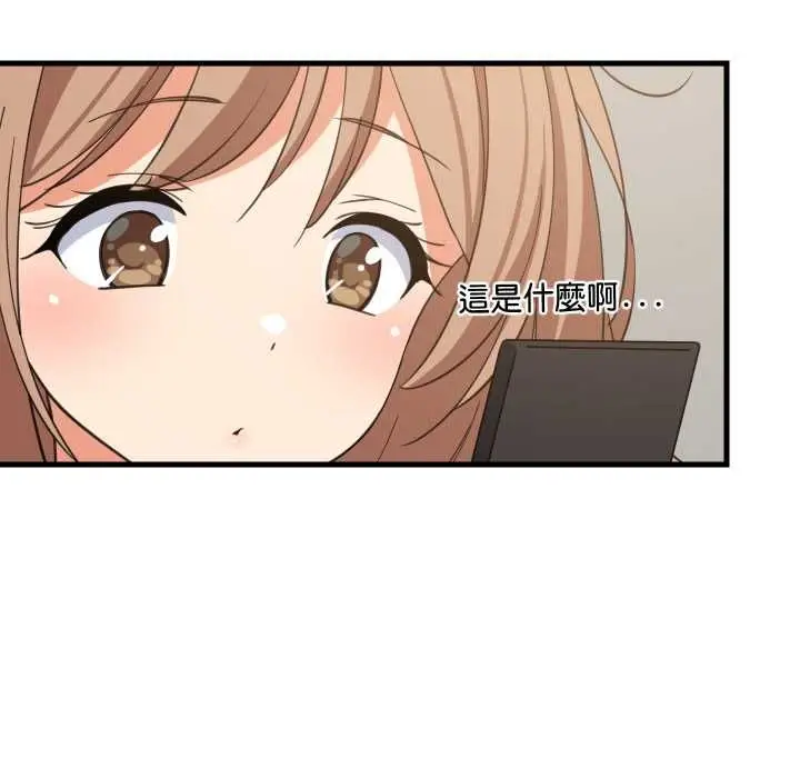 《难缠姐妹偏要和我同居》第94话图63