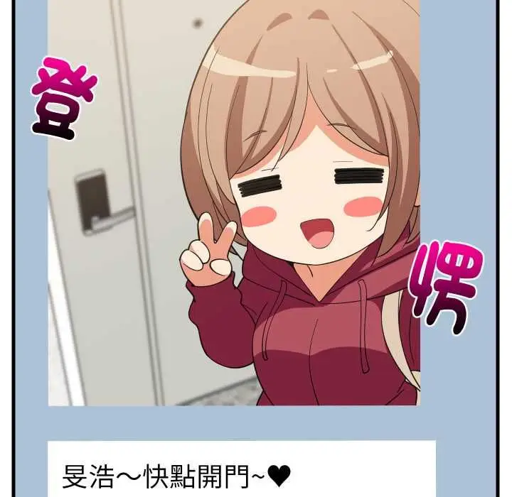 《难缠姐妹偏要和我同居》第94话图68