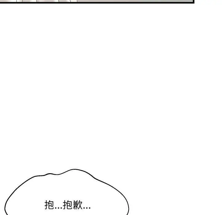 《难缠姐妹偏要和我同居》第94话图73