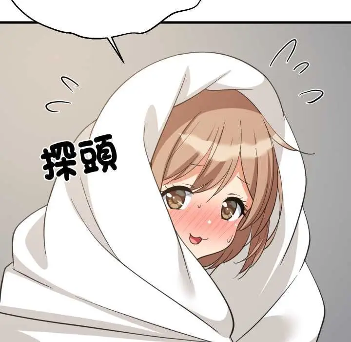 《难缠姐妹偏要和我同居》第94话图74
