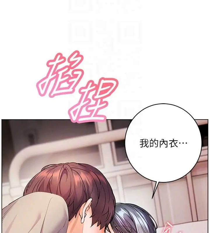 《老师的亲密指导》第93话图102