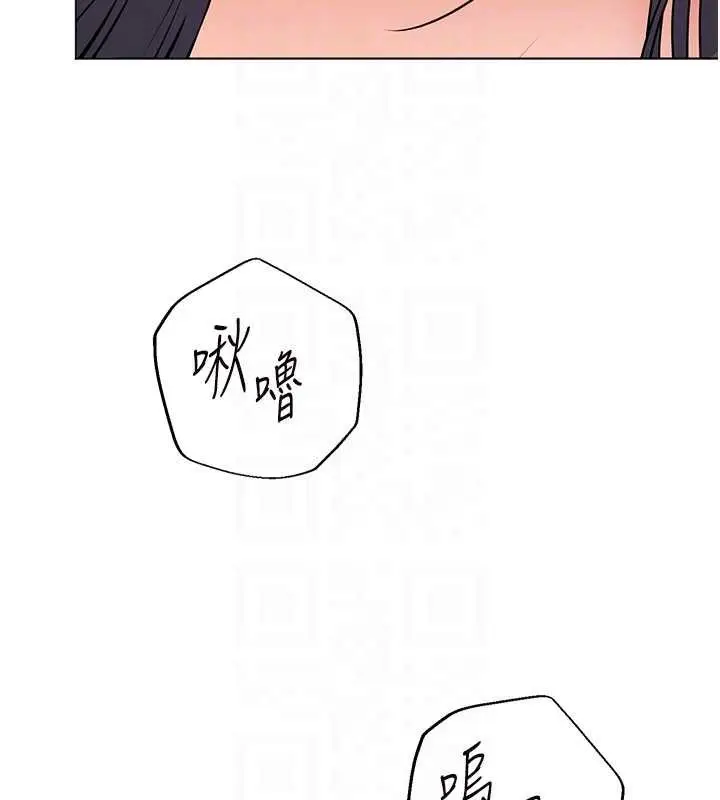 《老师的亲密指导》第93话图108