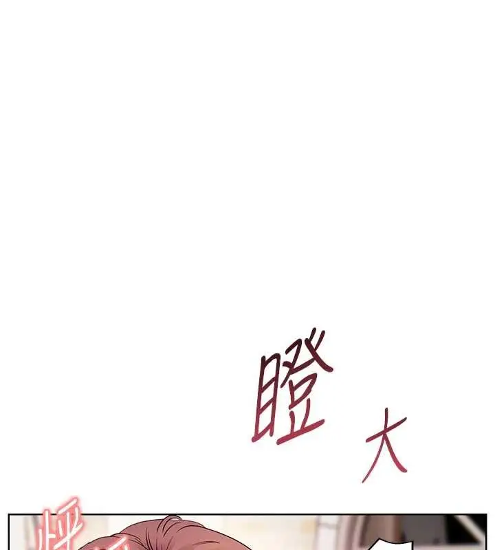 《老师的亲密指导》第93话图120