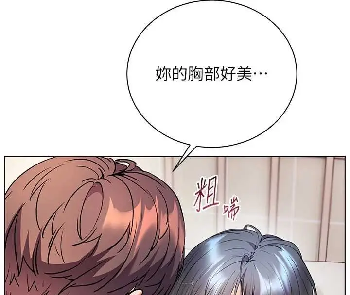 《老师的亲密指导》第93话图123