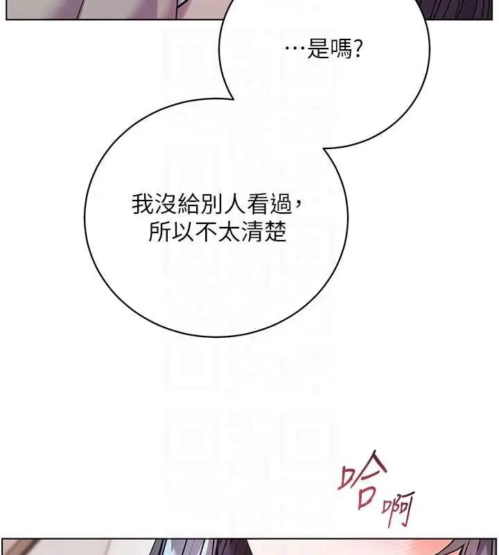 《老师的亲密指导》第93话图125