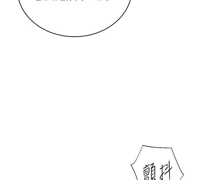 《老师的亲密指导》第93话图127