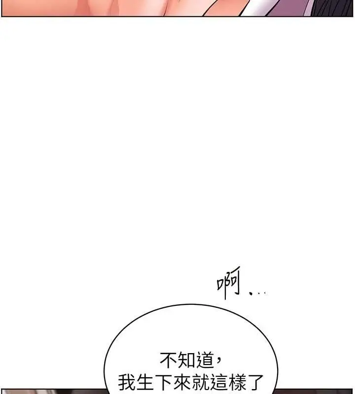 《老师的亲密指导》第93话图129