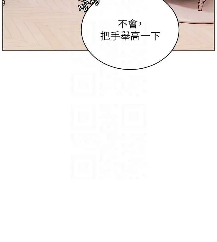 《老师的亲密指导》第93话图134