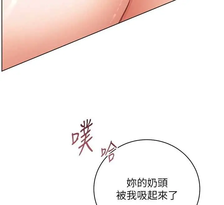 《老师的亲密指导》第93话图151