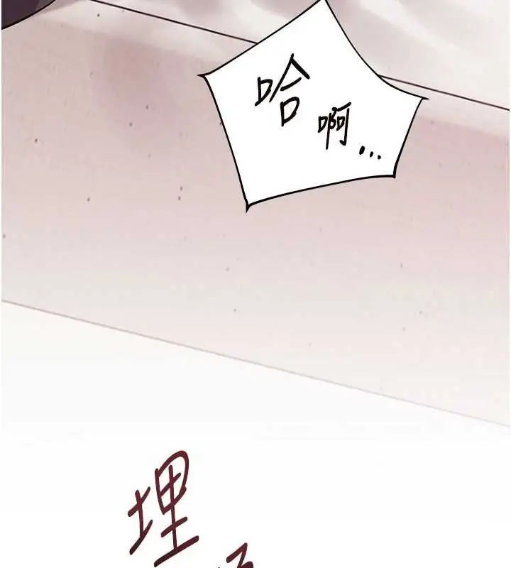 《老师的亲密指导》第93话图169