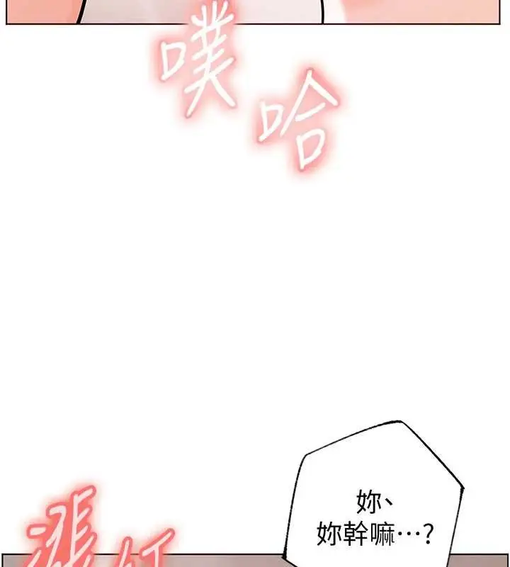 《老师的亲密指导》第93话图24