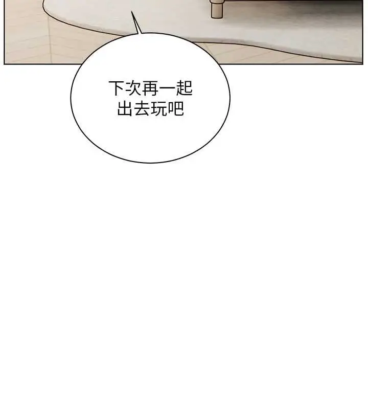 《老师的亲密指导》第93话图3