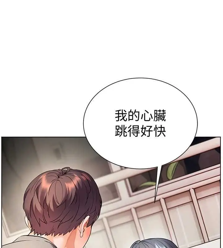 《老师的亲密指导》第93话图32