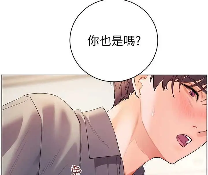《老师的亲密指导》第93话图35