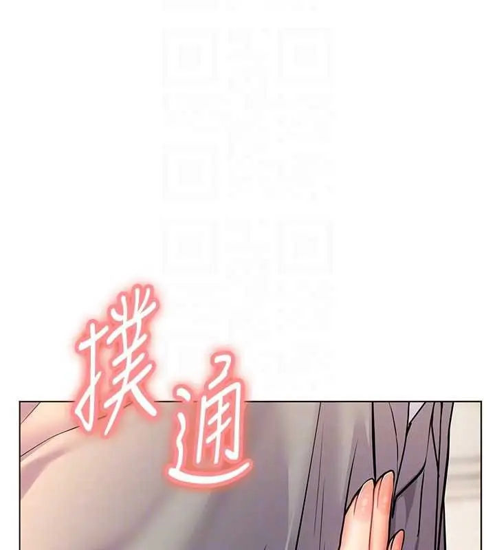 《老师的亲密指导》第93话图37