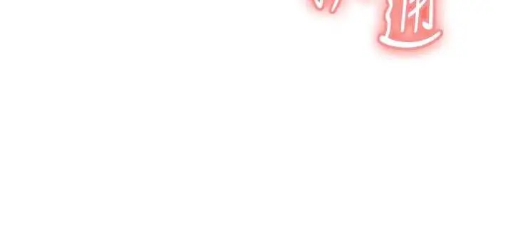 《老师的亲密指导》第93话图39