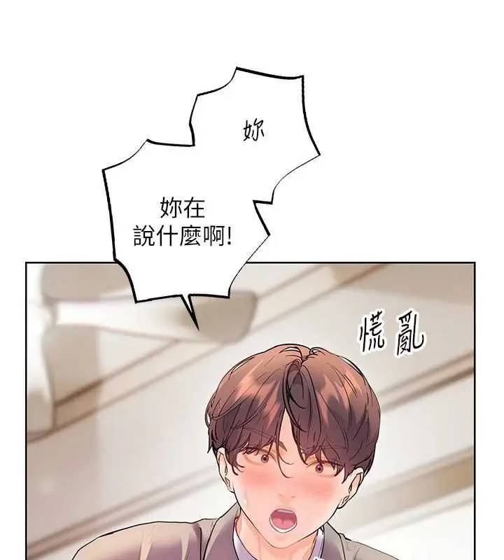《老师的亲密指导》第93话图40