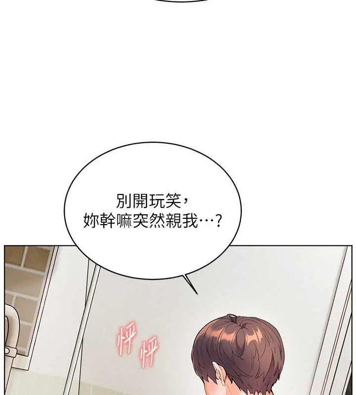 《老师的亲密指导》第93话图45