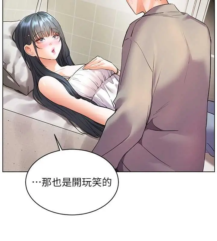 《老师的亲密指导》第93话图46