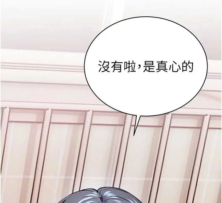 《老师的亲密指导》第93话图51
