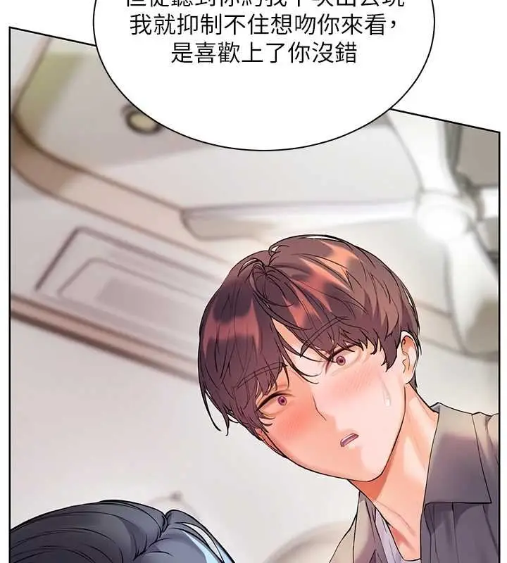 《老师的亲密指导》第93话图62