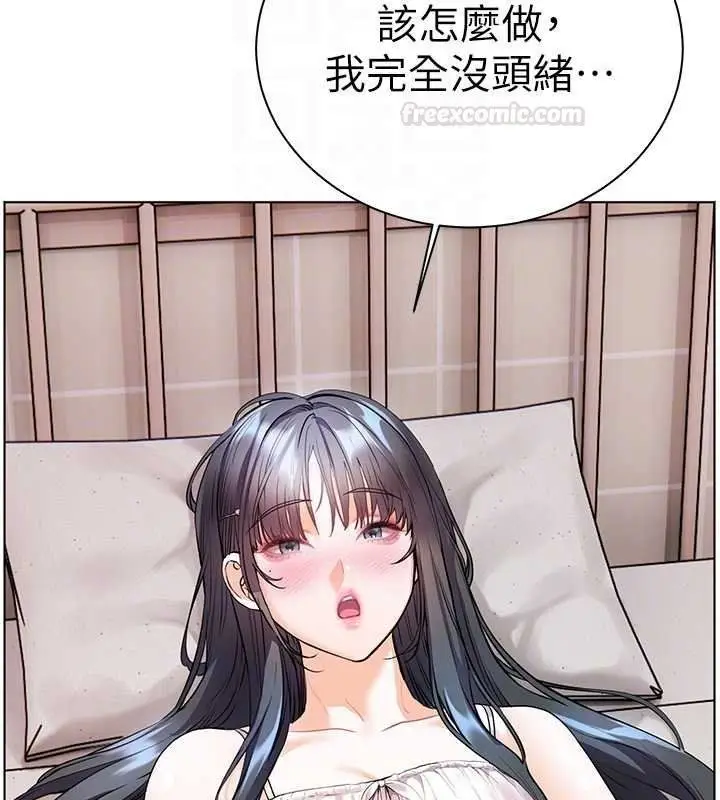 《老师的亲密指导》第93话图70