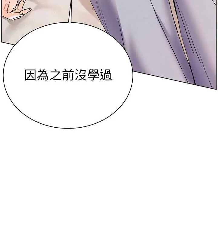 《老师的亲密指导》第93话图72