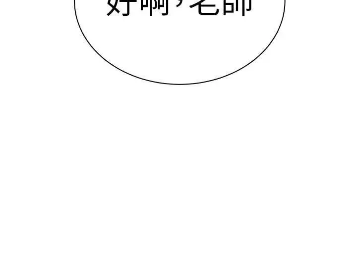 《老师的亲密指导》第93话图79