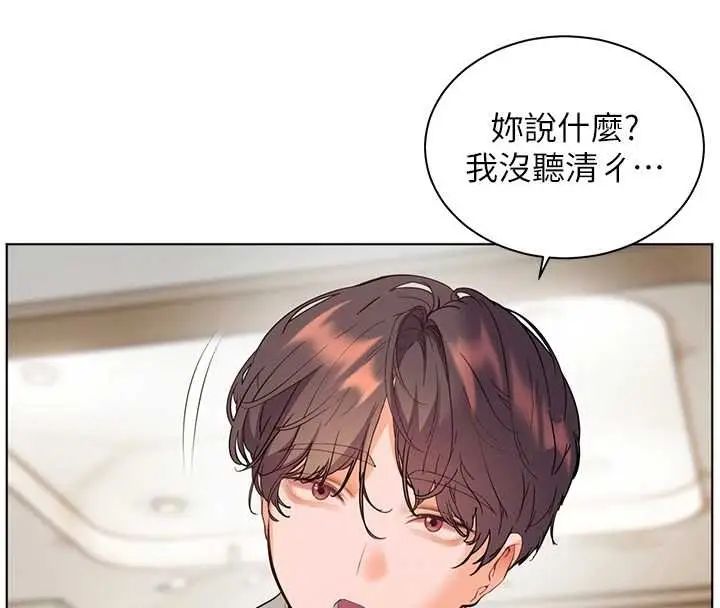 《老师的亲密指导》第93话图8