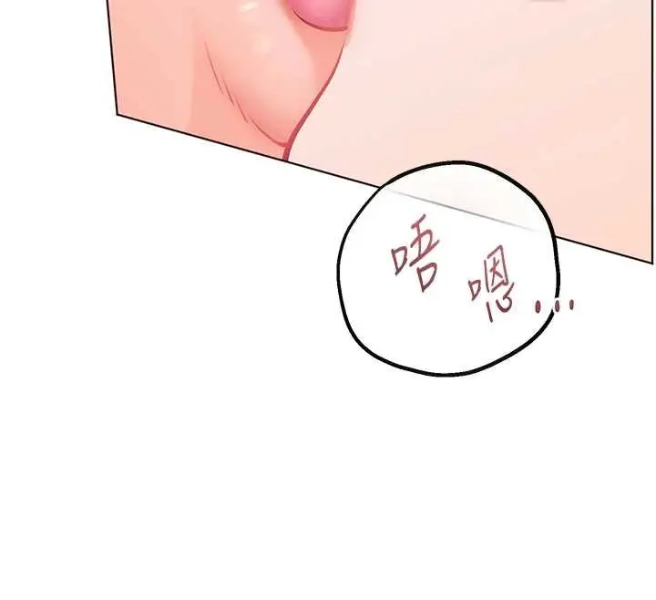 《老师的亲密指导》第93话图91