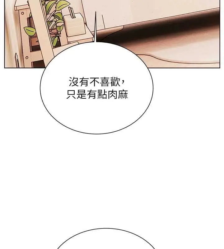 《老师的亲密指导》第94话图102