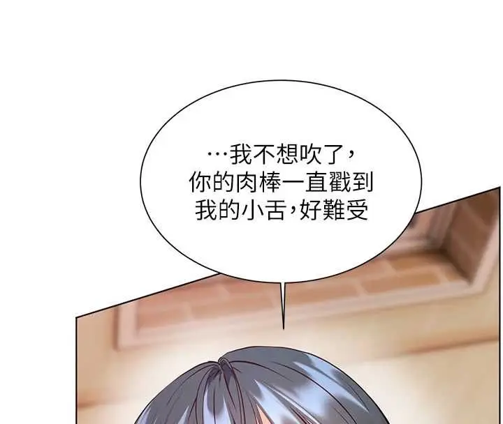《老师的亲密指导》第94话图105