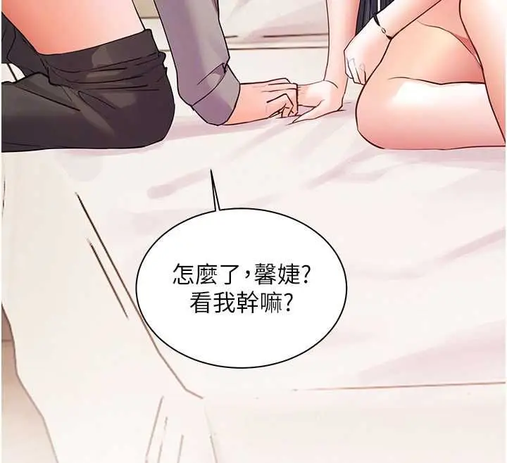 《老师的亲密指导》第94话图109