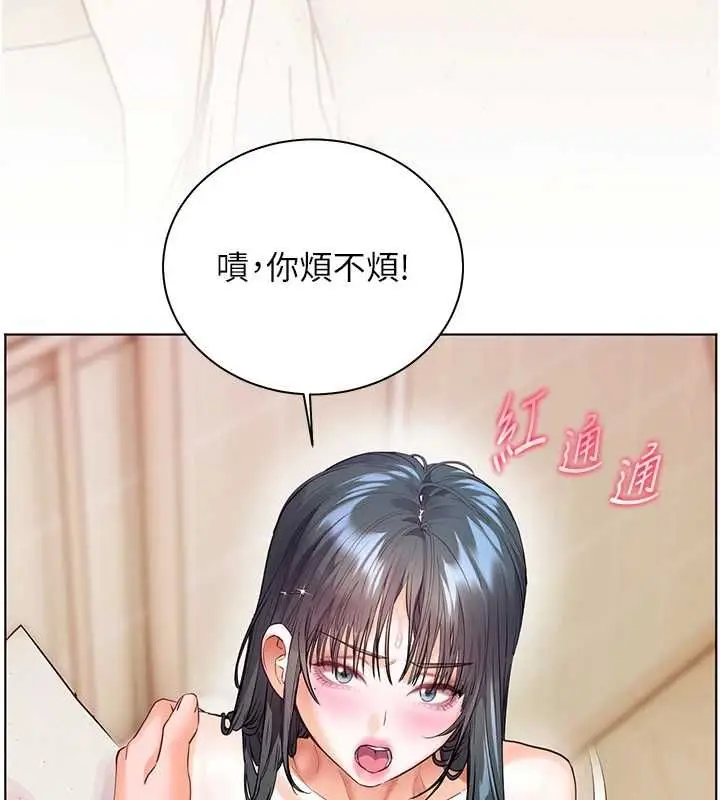 《老师的亲密指导》第94话图110