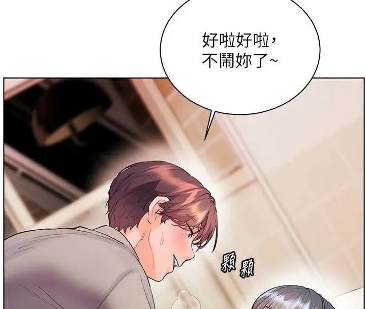 《老师的亲密指导》第94话图113