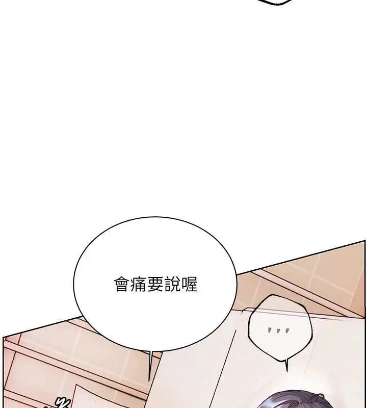 《老师的亲密指导》第94话图120