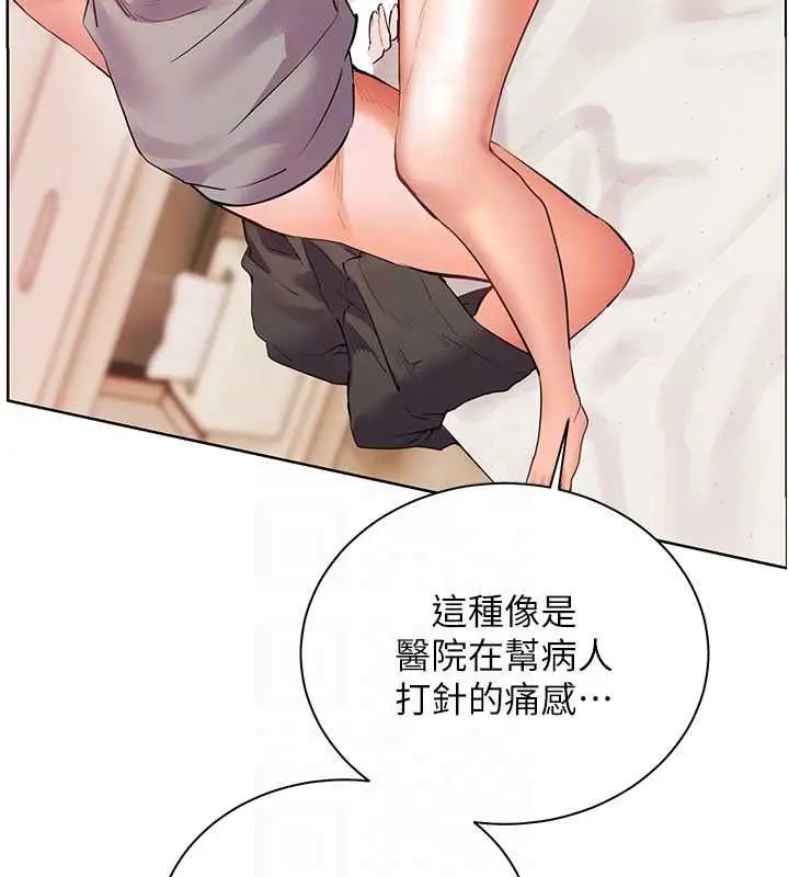 《老师的亲密指导》第94话图122