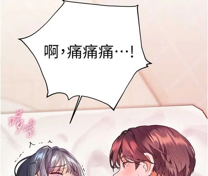 《老师的亲密指导》第94话图125