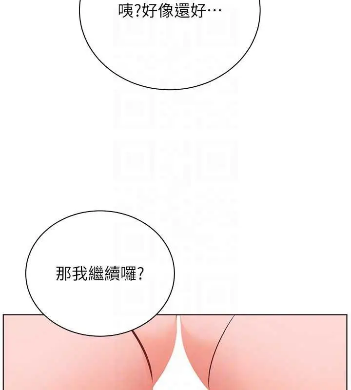 《老师的亲密指导》第94话图130
