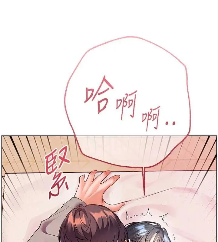 《老师的亲密指导》第94话图135