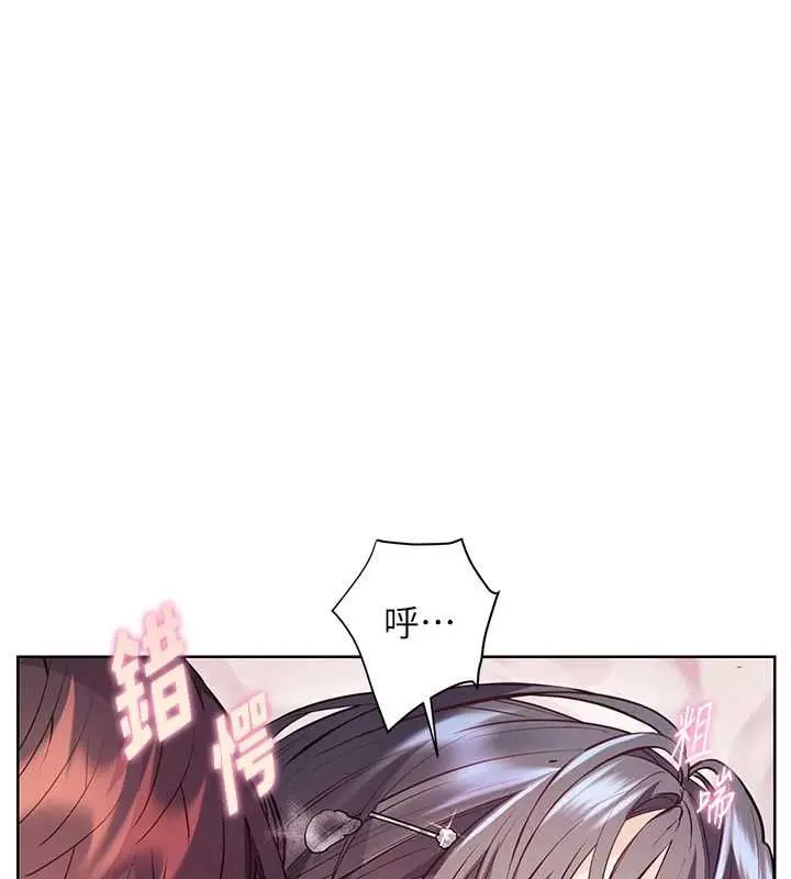 《老师的亲密指导》第94话图138