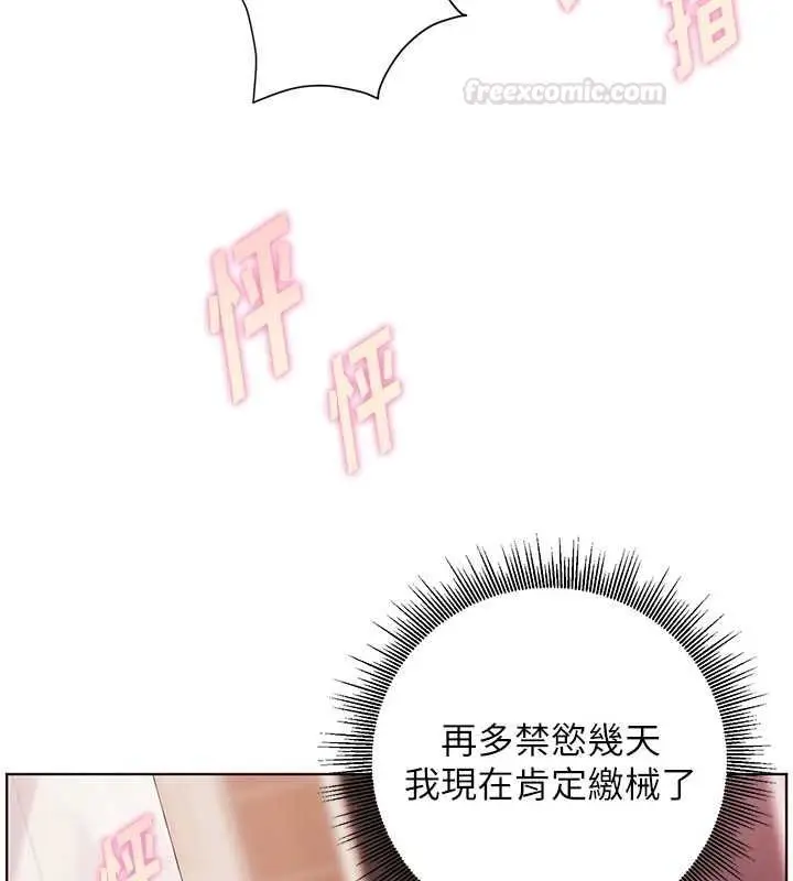 《老师的亲密指导》第94话图140