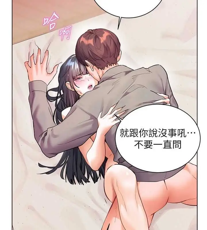 《老师的亲密指导》第94话图156