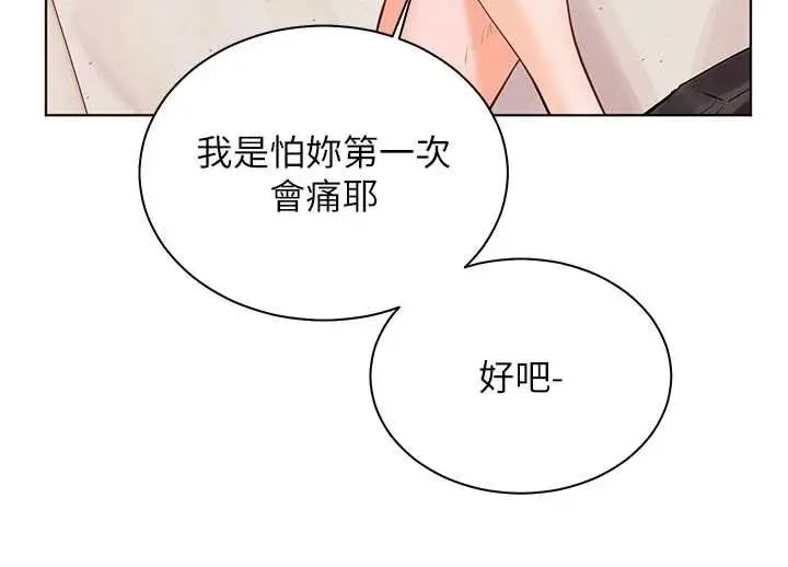 《老师的亲密指导》第94话图157