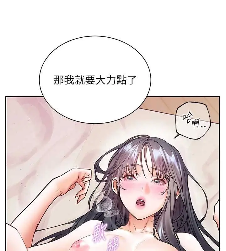 《老师的亲密指导》第94话图158