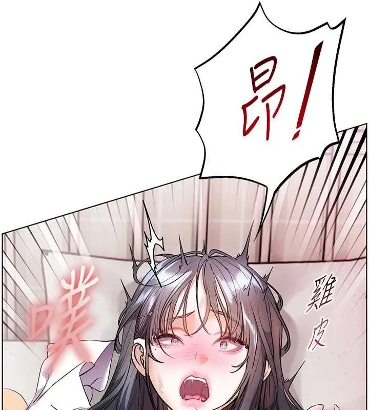 《老师的亲密指导》第94话图17