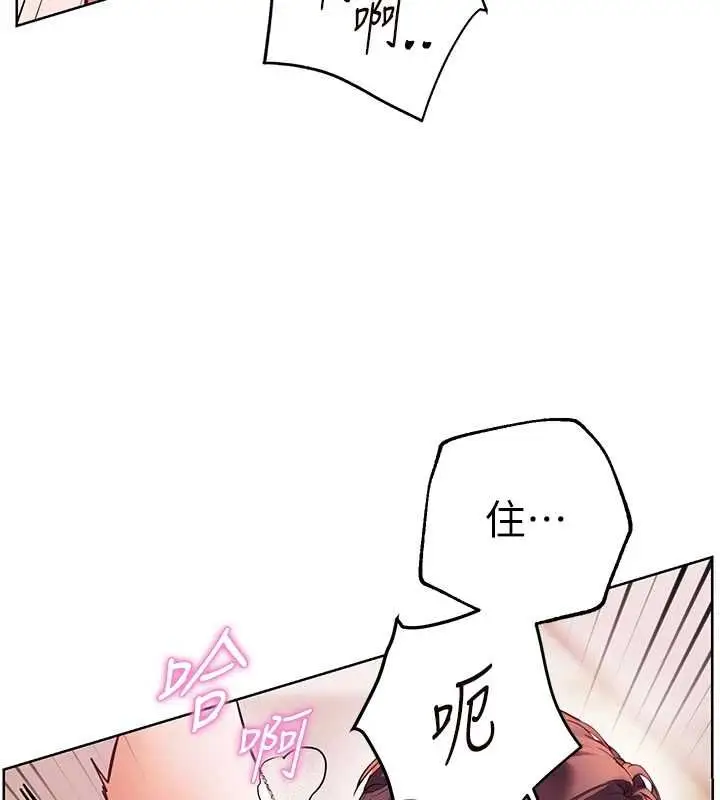 《老师的亲密指导》第94话图170