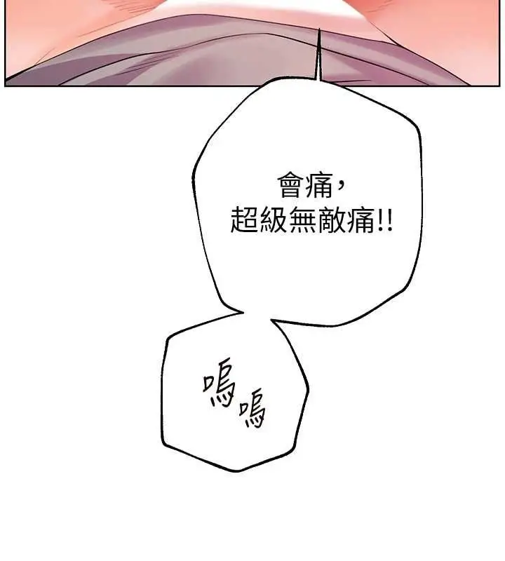 《老师的亲密指导》第94话图180